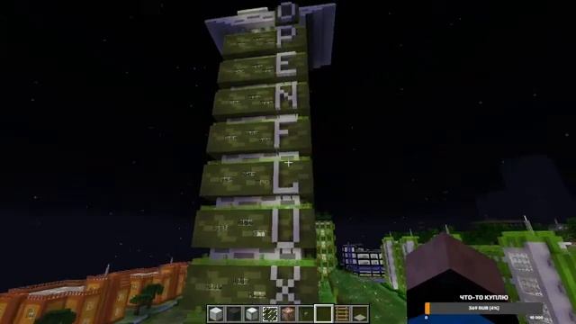 [СТРИМ] Строим современный город в Майнкрафте. Город Сиянск