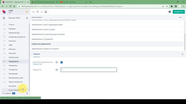Quick Resto настройка карт лояльности!!! ЧАСТЬ ВТОРАЯ! Как авторизовать клиента на терминале!
