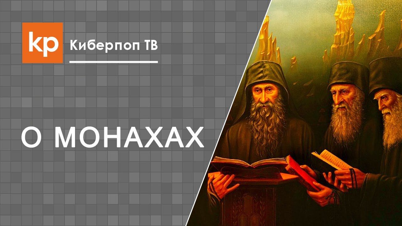 Работа в монастыре, что должен уметь трудник смотреть онлайн