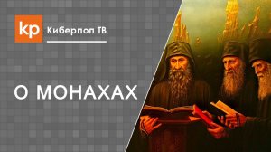 Работа в монастыре, что должен уметь трудник