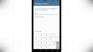Как установить Телеграмм  Как настроить Телеграмм на русском
