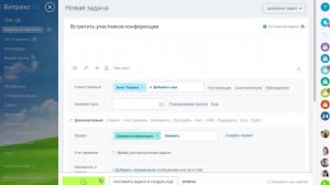 Видео 11. Как создать проект с задачами в Битрикс24?