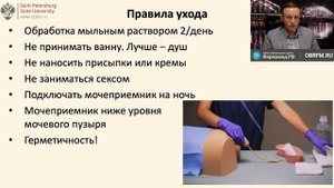 Катетеры, стенты и стомы в урологии: ошибки и заблуждения пациентов и врачей (Горгоцкий И.А.,к.м.н.