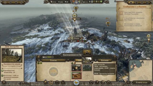 #1 Прохождение Total War:Attila - Кельты(Каледонцы) смотреть онлайн