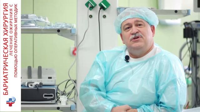 Бариатрическая хирургия. Бариатрическая хирургия. Елагин хирург бариатрический. Бариатрическая операция показания. Бариатрический хирург кто это и что.