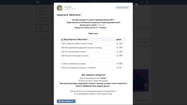 КАК НАКРУТИТЬ 10000 ПОДПИСЧИКОВ/ДРУЗЕЙ АВТОМАТИЧЕСКИ | НАКРУТКА ДРУЗЕЙ В ВК | СЕКЕРТЫ И БАГИ 2017