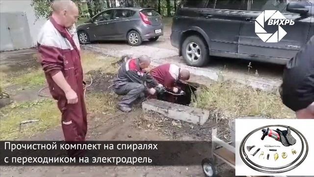Прочистной комплект на спиралях с переходником на электродрель прочистка ливневой канализации