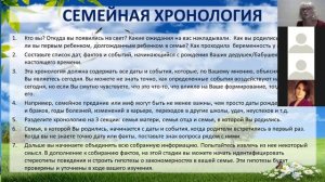 Генограмма, как составить самому . Семейная история.