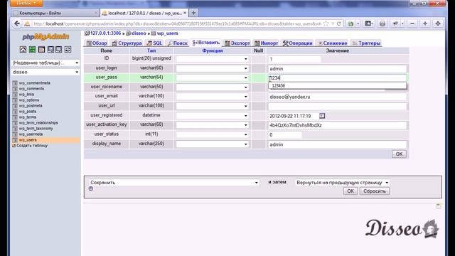 Как восстановить, изменить пароль wordpress смотреть онлайн