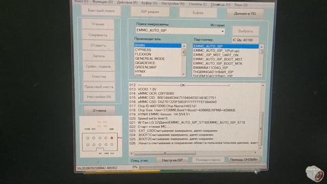 Телевизор LG 32LB650650V висит на заставке. Шьём eMMC смотреть онлайн
