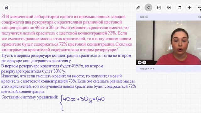 21 задание ОГЭ по математике 2024 | Проценты и смеси смотреть онлайн