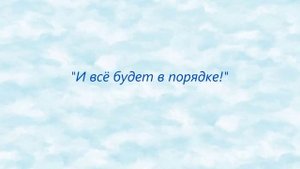 Альберт Лиханов "Мальчик, которому не больно"