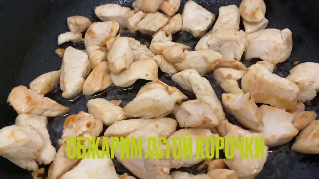 Курица в сливочном соусе с грибами! Как любит Хабиб Нурмагомедов! смотреть онлайн