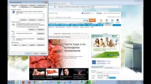 Как создать экспресс панель в Internet Explorer