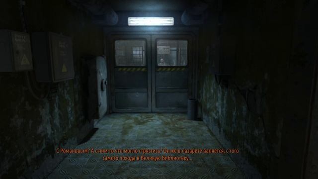 Metro Last Light часть 1