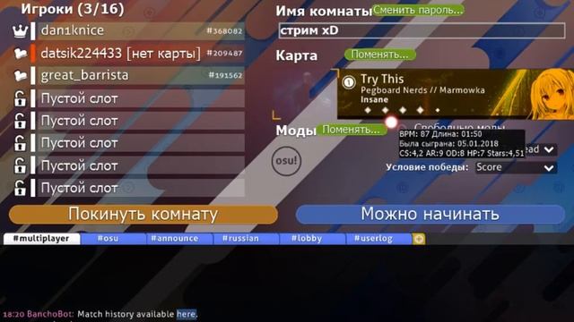 osu! | привыкаю к мышке день 2 смотреть онлайн