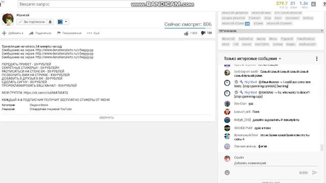 Ивангай ВЕРНУЛСЯ! Ивангай начал стримить на ютубе смотреть онлайн