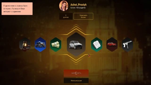 КРУЧУ РУЛЕТКУ - CRMP [Amazing rp 03] смотреть онлайн