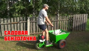 Самодельная бензотачка