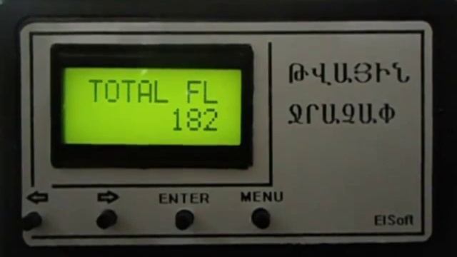 Թվային ջրաչափ,электронный расходомер воды,electronic water flow meter смотреть онлайн