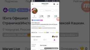 Как взломать чей-то аккаунт в like