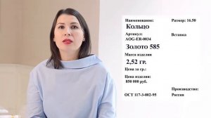 Как читать ювелирную бирку