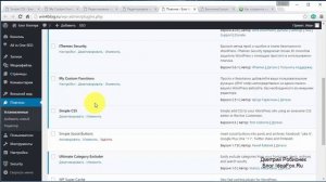 Как сохранить изменения в теме WordPress после ее обновления?