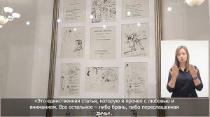 35. Раздел экспозиции, посвящённый дружбе А.С. Пушкина и Д. В. Веневитинова