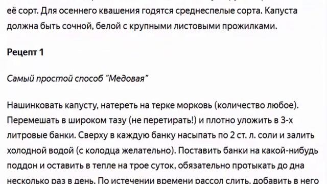 Рецепты квашеной капусты Два рецепта смотреть онлайн