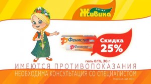 Скидки в аптеках Пермского края до 45%. Только с 1 по 30 апреля.