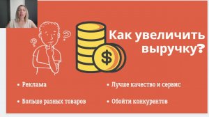 Урок с курса для детей "Гномик-экономик" по финансовой грамотности.