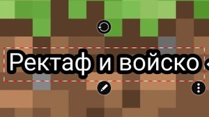 История Фактерлэнда #2 ректаф и войско