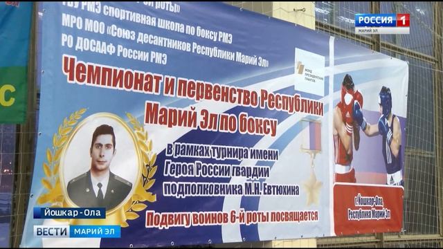 В Йошкар-Оле стартовали соревнования Чемпионата и Первенства республики по боксу смотреть онлайн