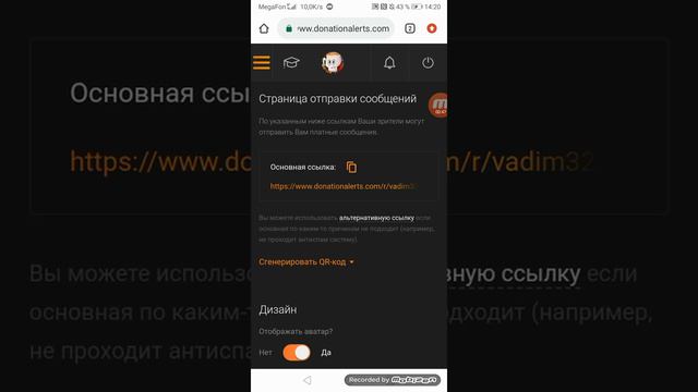 Как сделать ссылку на донат смотреть онлайн