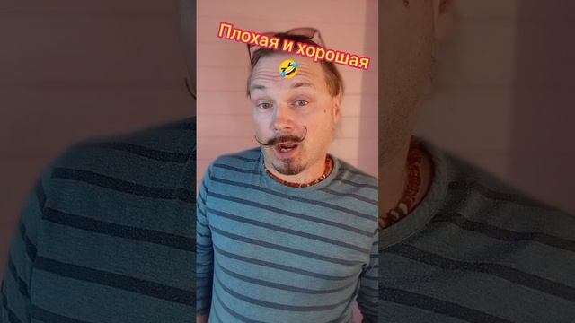 Добро опять победило?