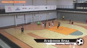 Гол Влада Агафонова (Ижевец-ЭкипPRO) в ворота ИжСМК на Летнем кубке (1-1)