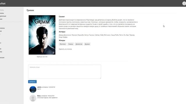 SerialsNet 0.1 смотреть онлайн