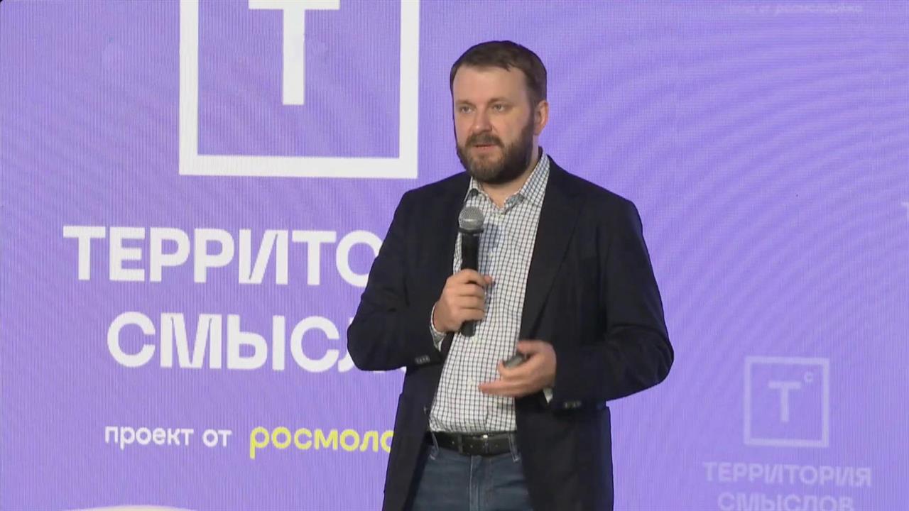 Помощник президента РФ Максим Орешкин ответил на в...стников молодежного форума "Территория смыслов"