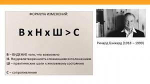 Психология изменений. Делить или обобщать? Арчи помог записать этот ролик