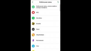 Как Оплатить мобильный телефон через сбербанк онлайн