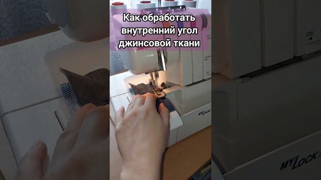 Полезные мелочи в шитье