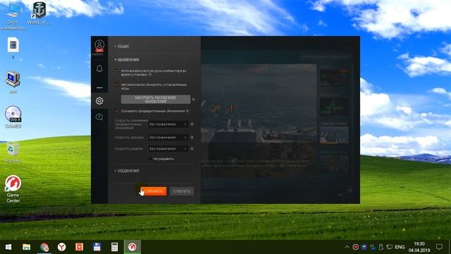Как скачать и установить World of Warships в 2021 году смотреть онлайн