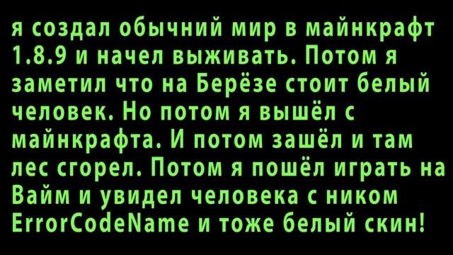 ЗНАЕШЬ КТО ТАКОЙ ErrorCodeName?