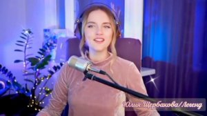 «Лучше нету того цвету» от Юлии Щербаковой