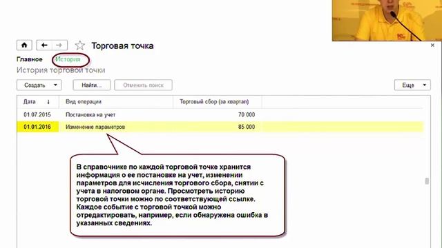 Новые возможности 1С:Бухгалтерии 8. Обзор апрель 2016г. смотреть онлайн