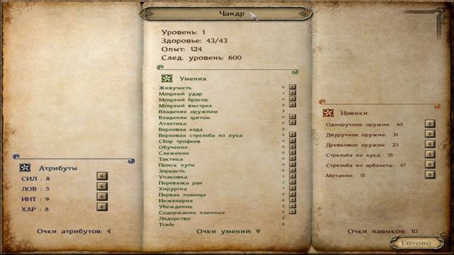 Mount & Blade: Warband - Начало [1] смотреть онлайн