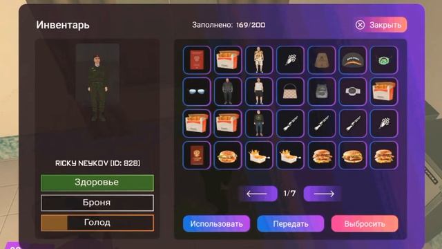 Как открыть инвентарь. Matreshka RP смотреть онлайн