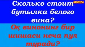 РУС ТИЛИДА РЕСТОРАНДА ИШЛАТИЛАДИГАН ГАПЛАР