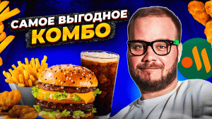 Экспериментируем с ЗВЕЗДНЫМ КОМБО: Шокирующие открытия и взрыв вкусов!