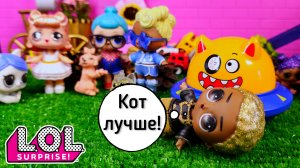 РОБОКОТ Бруно или ПИТОМЦЫ кукол ЛОЛ